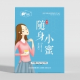 随身小蜜（土蜂蜜）