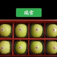 瑞雪苹果8枚礼盒